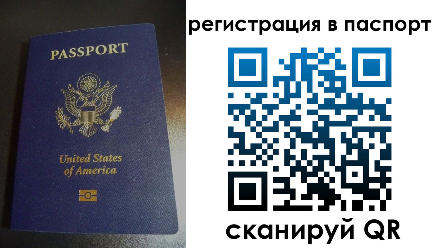 временная регистрация законно в Лузе