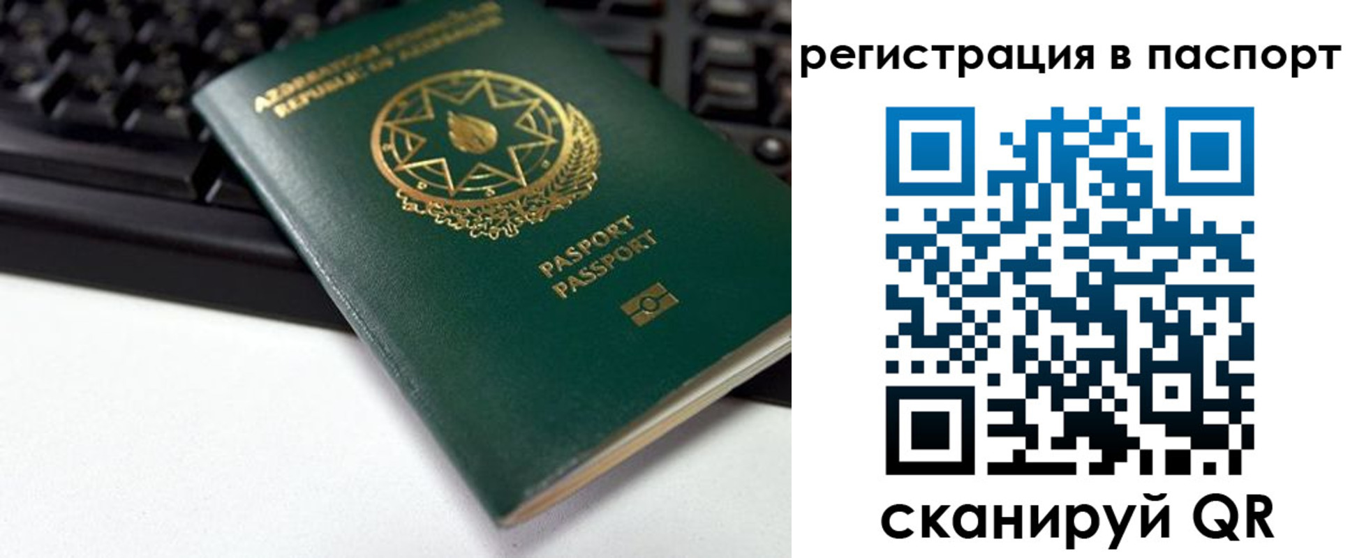 временная регистрация для всех в Лузе