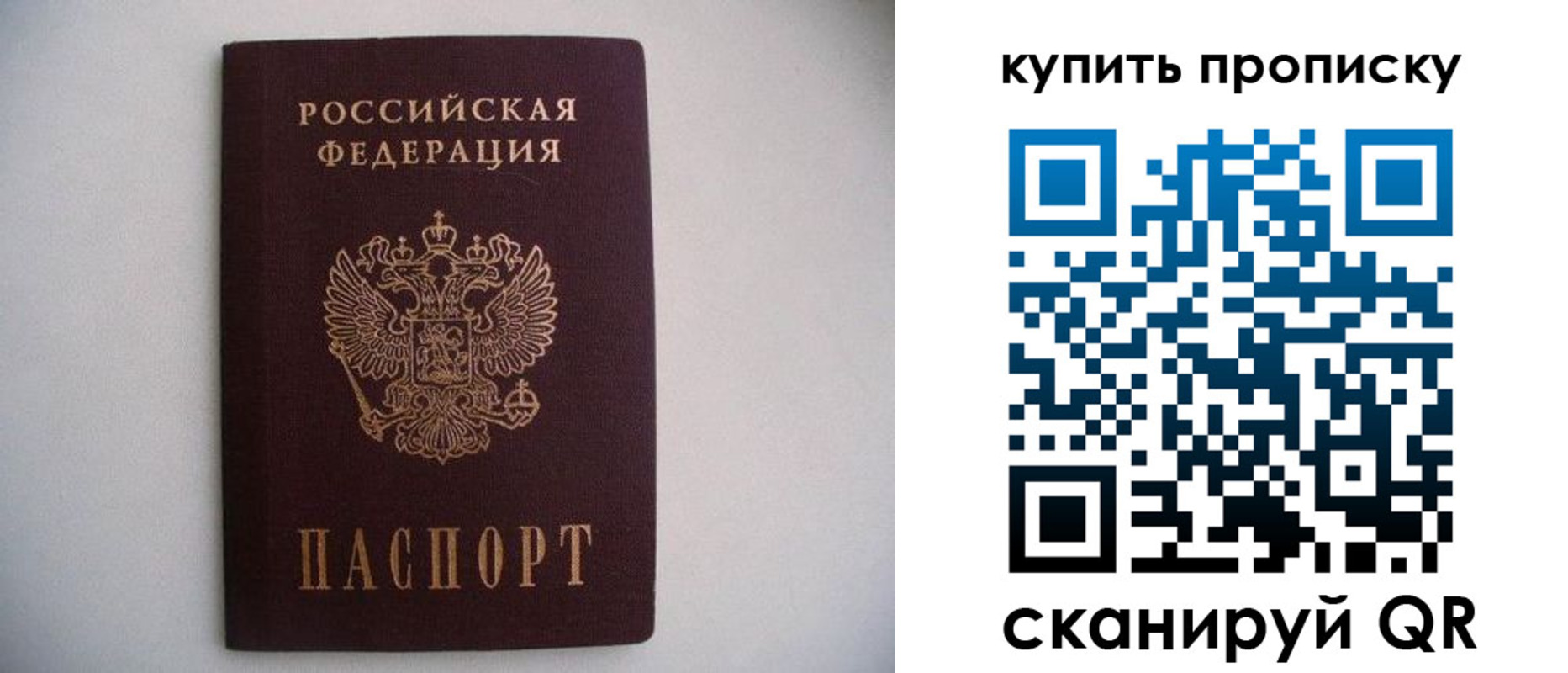 временная регистрация в Лузе